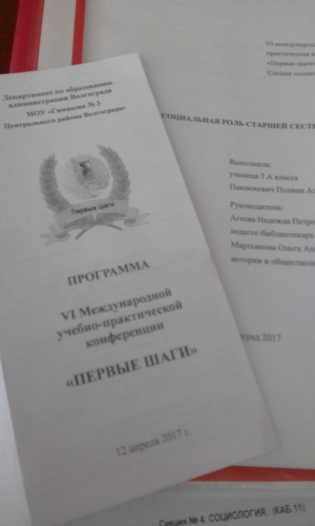 Первые шаги.jpg Первые шаги.jpg